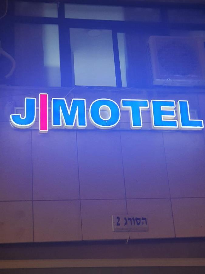 J-Motel Єрусалим Екстер'єр фото